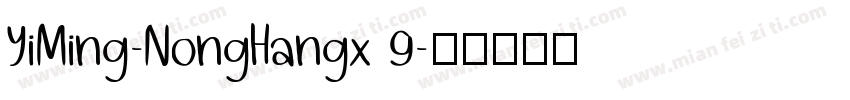 YiMing-NongHangx 9字体转换